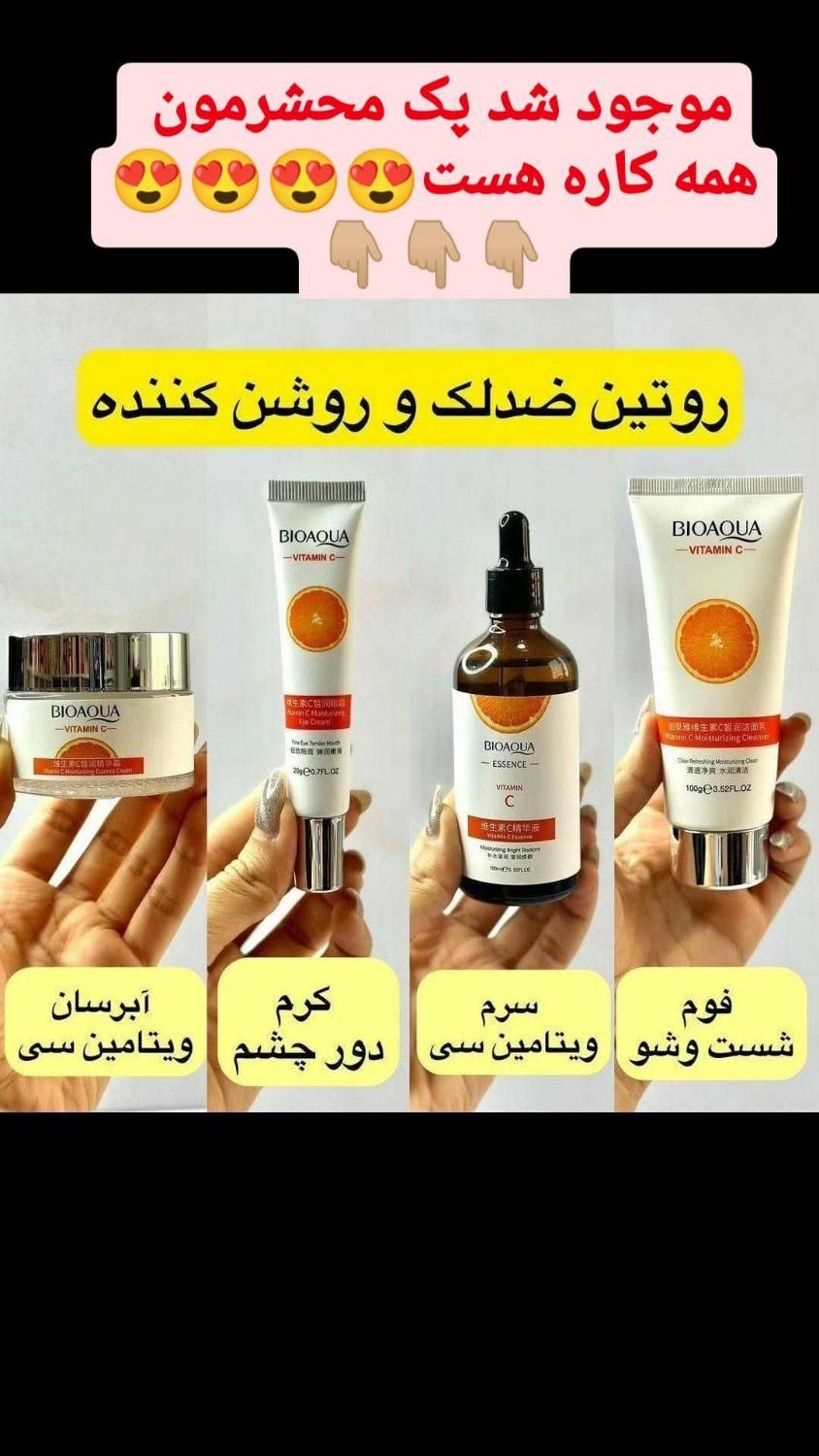 آرایشی درمانی آرتین|آرایشی، بهداشتی، درمانی|کازرون, |دیوار