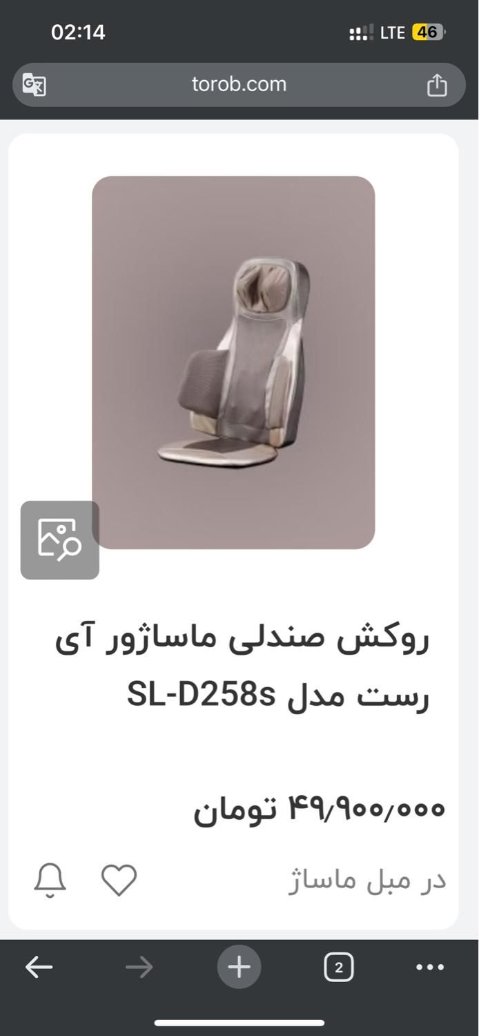 صندلی ماساژور ایرست|تجهیزات ورزشی|تهران, شهرک ولیعصر جنوبی|دیوار