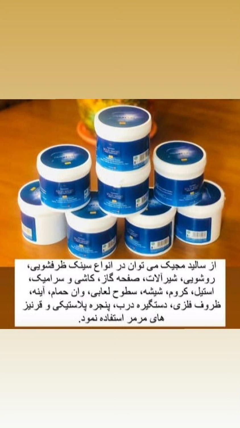 شوینده های نانو اصل از خود نمایندگی ارسال داریم|مواد شوینده و دستمال کاغذی|ورامین, |دیوار