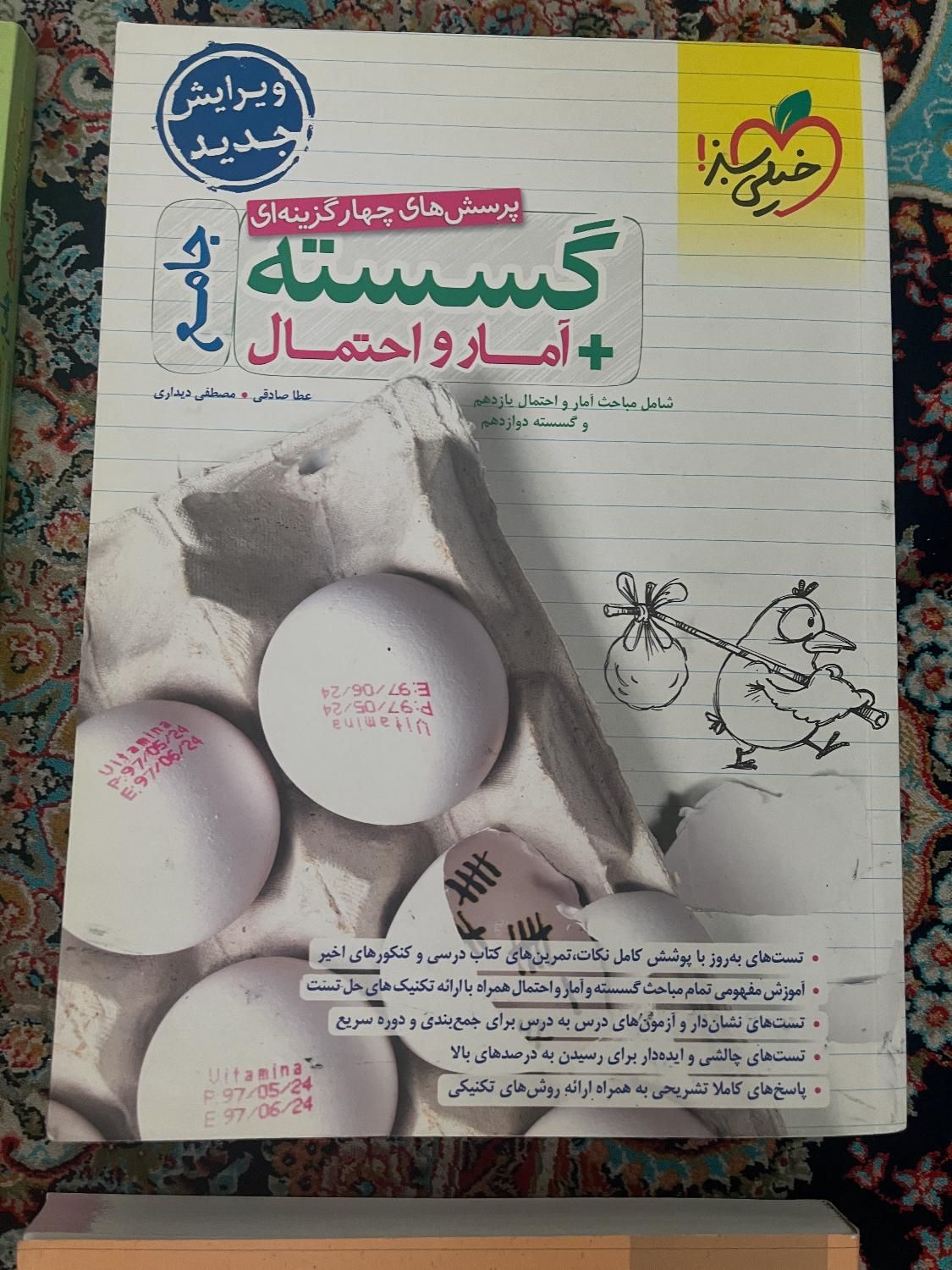 کتاب کنکوری نو|کتاب و مجله آموزشی|تهران, جیحون|دیوار