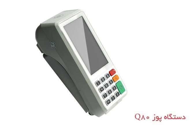 دستگاه کارتخوان امانی ««بدون هزینه»»|فروشگاه و مغازه|مشهد, تربیت (صدف)|دیوار