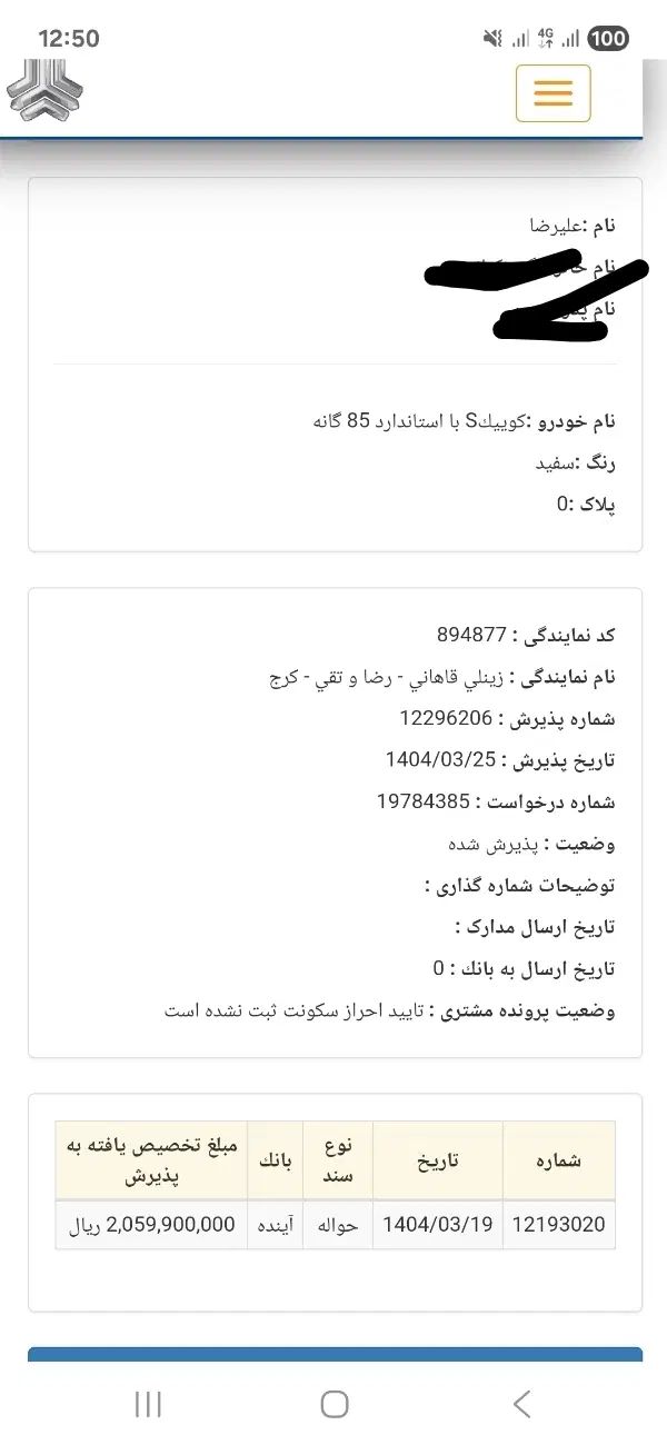 حواله خودرو کوییک s|خودرو سواری و وانت|کرج, مهرویلا جنوبی|دیوار