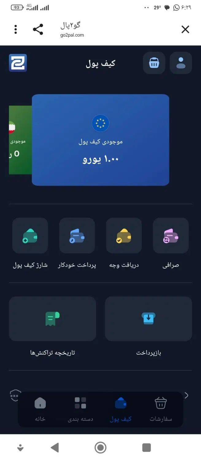 کسب درامد با یورو|کارت هدیه و تخفیف|تهران, دردشت|دیوار