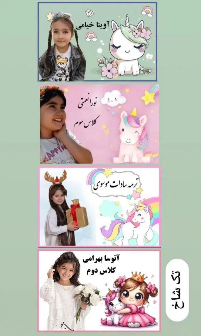 لیبل اختصاصی دانش آموزی با عکس دانش آموز|لوازم التحریر|پرند, فاز ۵|دیوار