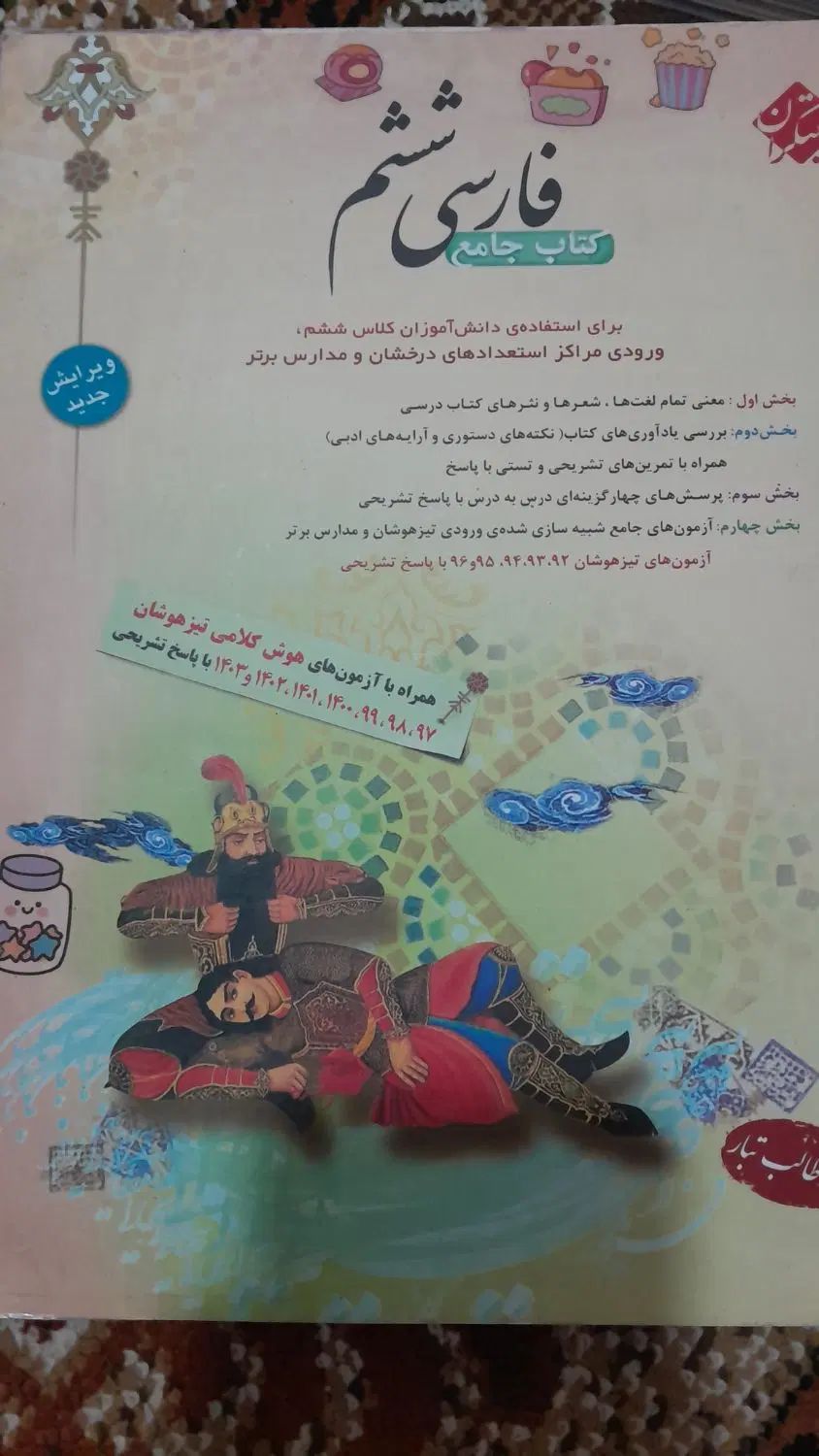 کتاب کار|کتاب و مجله آموزشی|مشهد, کارمندان دوم|دیوار
