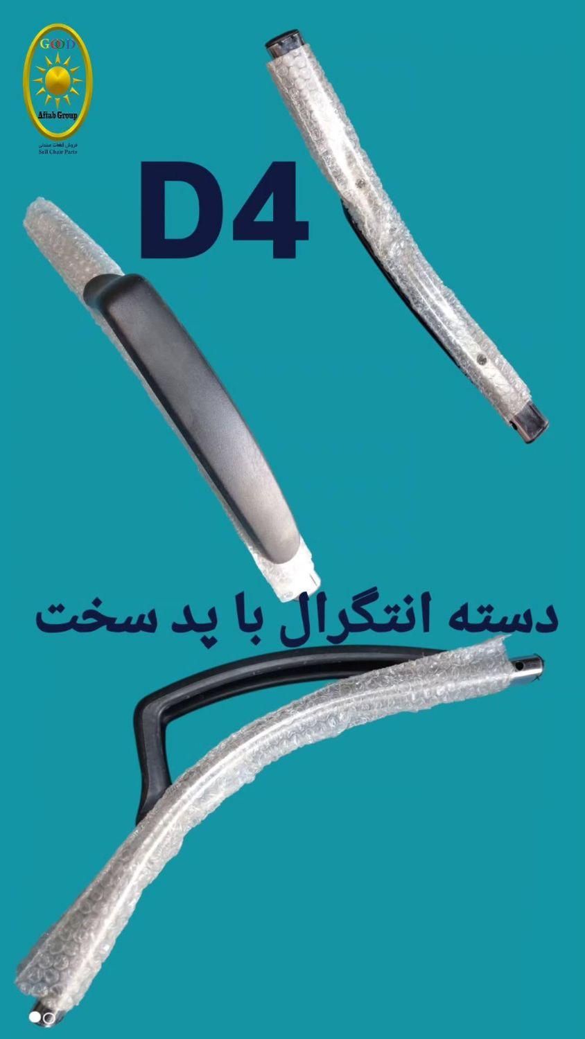صندلی گردون اداری (دسته)|صندلی و نیمکت|تبریز, |دیوار