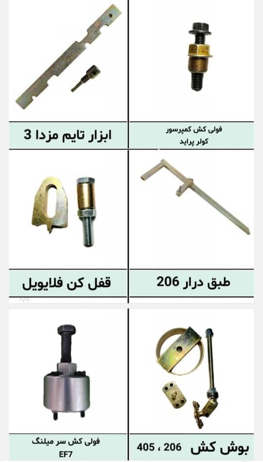 صفر تا صد تجهیزات مکانیکی|ماشین‌آلات صنعتی|اصفهان, جوزدان الیادران|دیوار