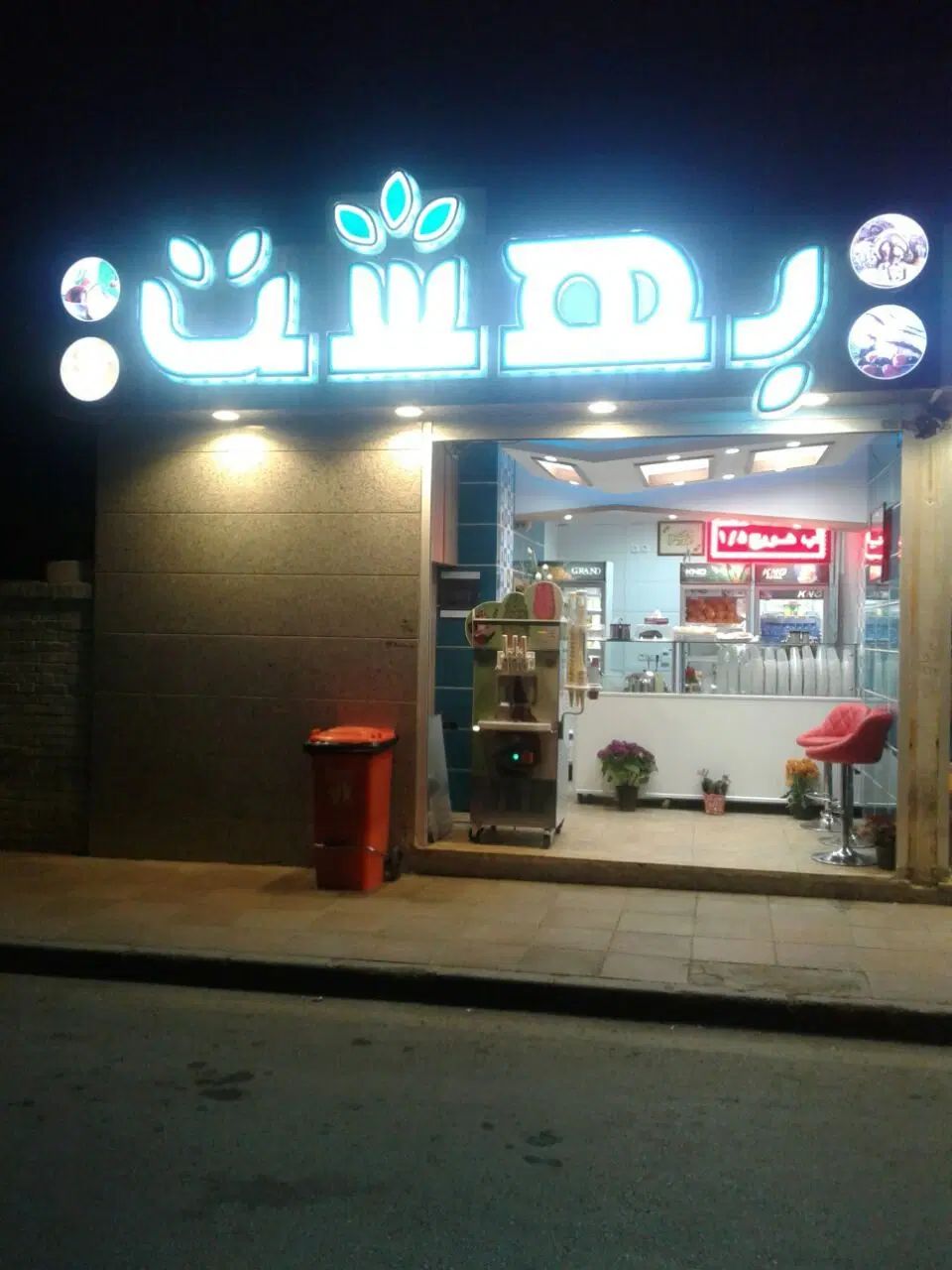 تابلو چلنیوم بهشت آبمیوه و بستنی|فروشگاه و مغازه|اصفهان, کارلادان|دیوار