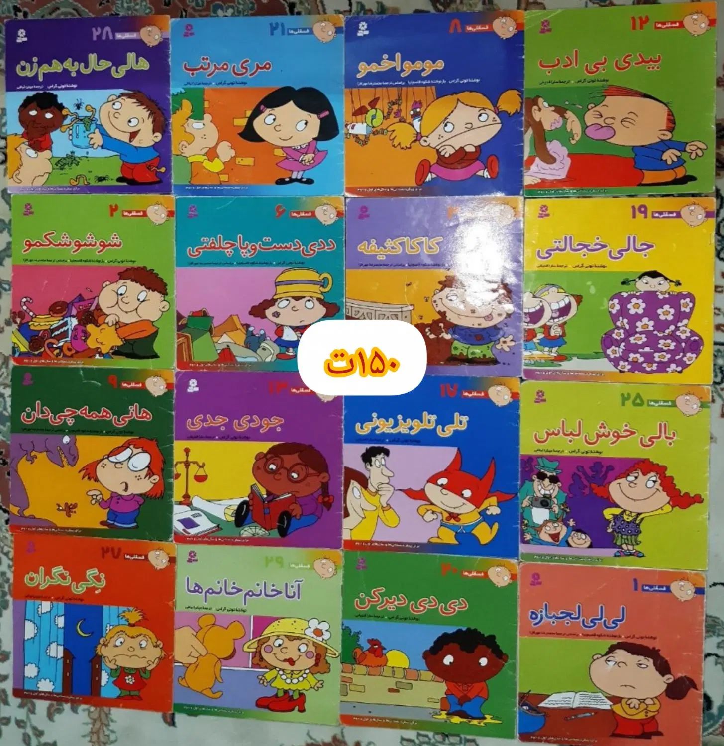 کتاب فارسی آموز لطفا ورق بزنید|کتاب و مجله آموزشی|تهران, شکوفه|دیوار