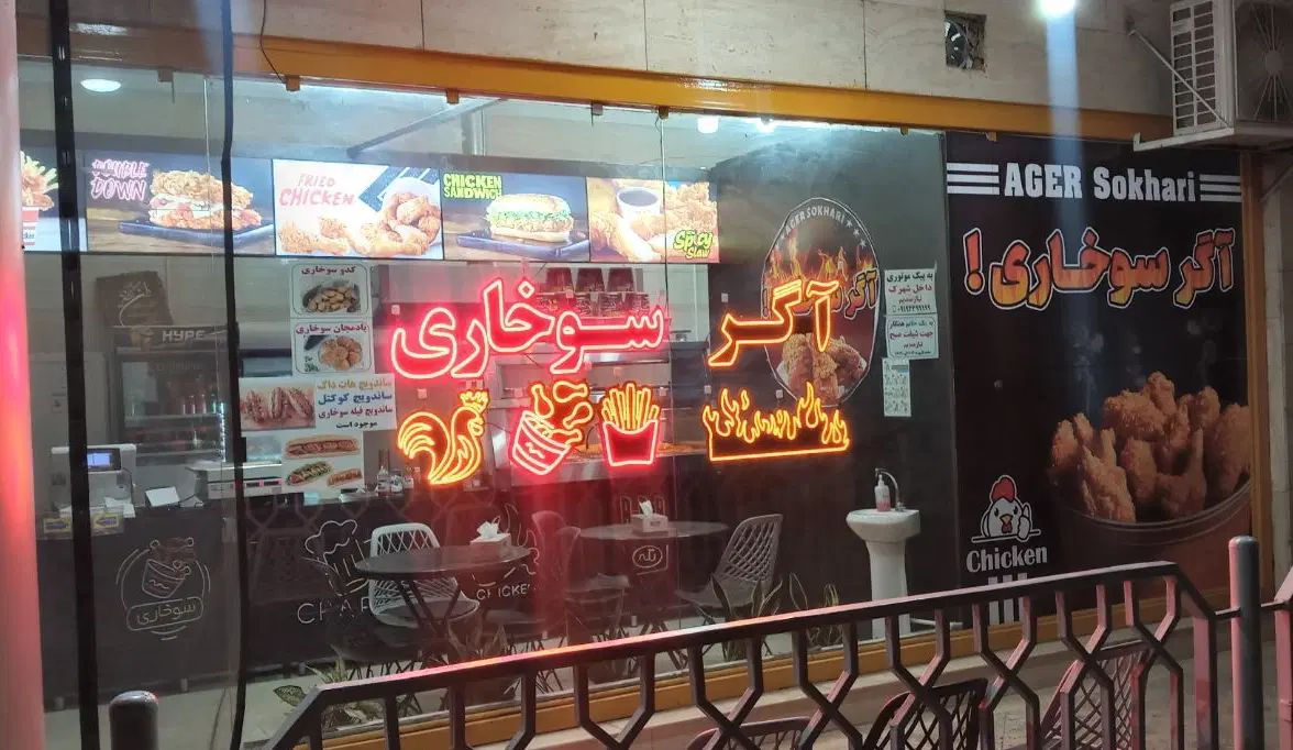 واگذاری و اجاره مغازه سوخاری در مرکز خرید زیتون|اجارهٔ مغازه و غرفه|تهران, افسریه شمالی|دیوار