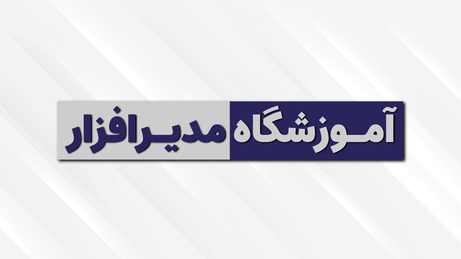 اموزش نرم افزار حسابداری اکسل فارکس مارکتینگ و غیر|خدمات آموزشی|یزد, |دیوار