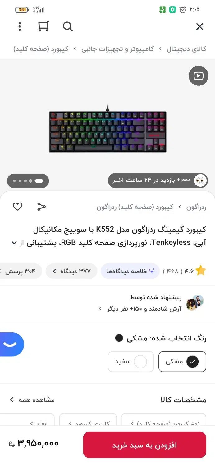 کیبورد redragon k552 kumara|قطعات و لوازم جانبی رایانه|کرمانشاه, |دیوار
