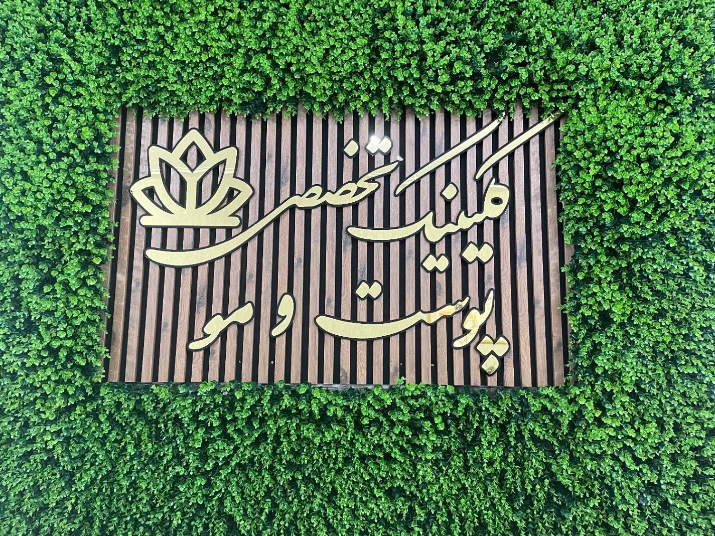 استخدام اپراتور لیزر،،پزشک زیبایی،،ماسیس|استخدام درمانی، زیبایی، بهداشتی|تهران, نیروی هوایی (پیروزی)|دیوار
