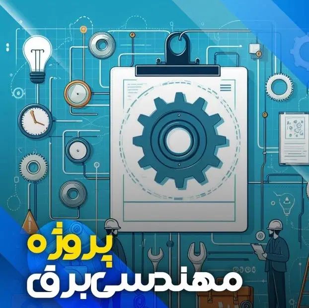 پروژه دانشجویی|خدمات آموزشی|تهران, امام زاده حسن|دیوار