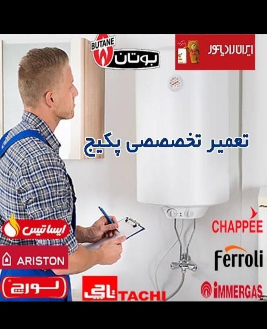 تعمیرات پمپ،پکیج وابگرمکن ونصب شیرآلات.سرویس کولر|خدمات پیشه و مهارت|نیشابور, شهرک قدس|دیوار