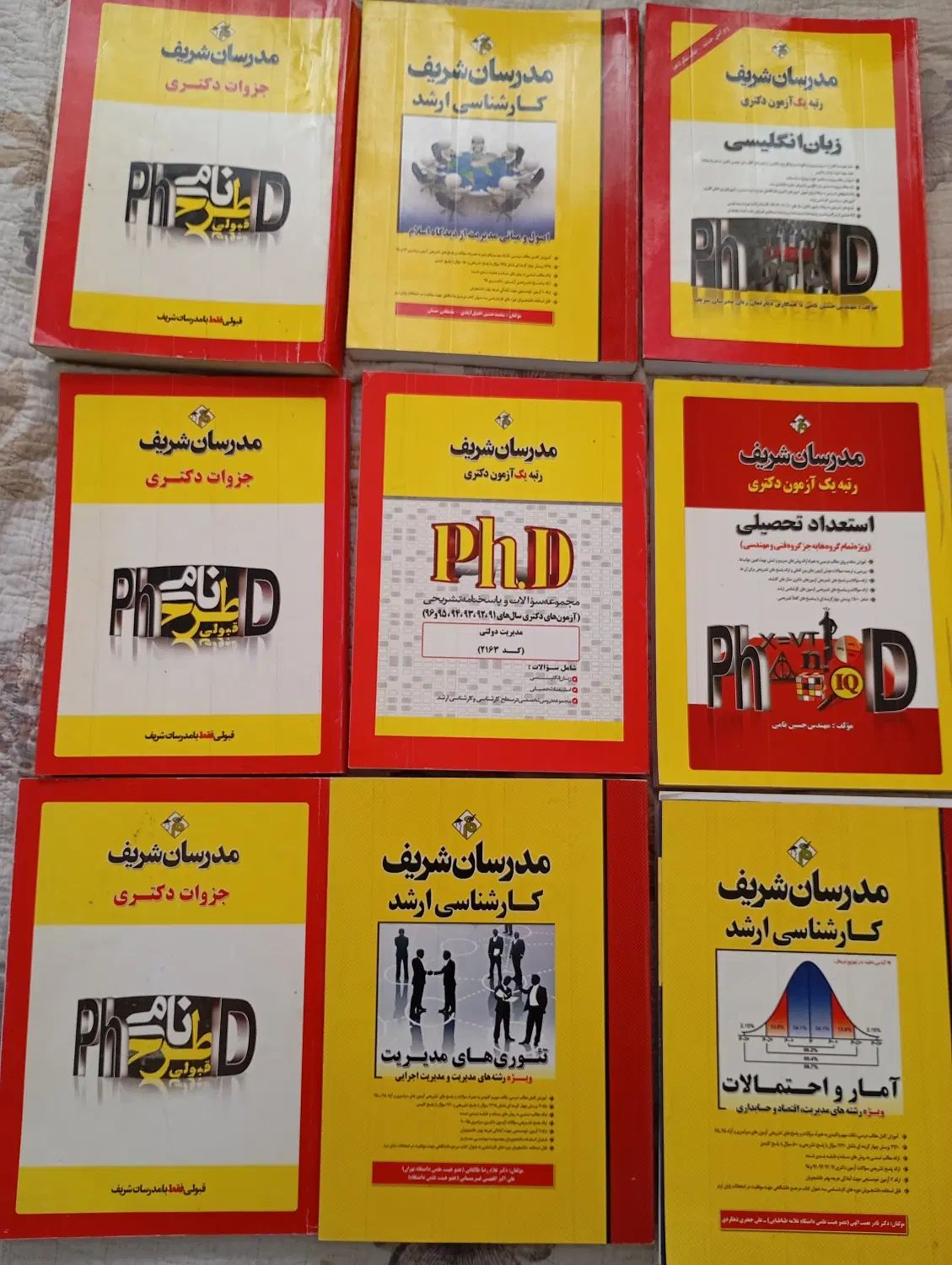 کتاب های ارشد و دکترا|کتاب و مجله آموزشی|تهران, توحید|دیوار