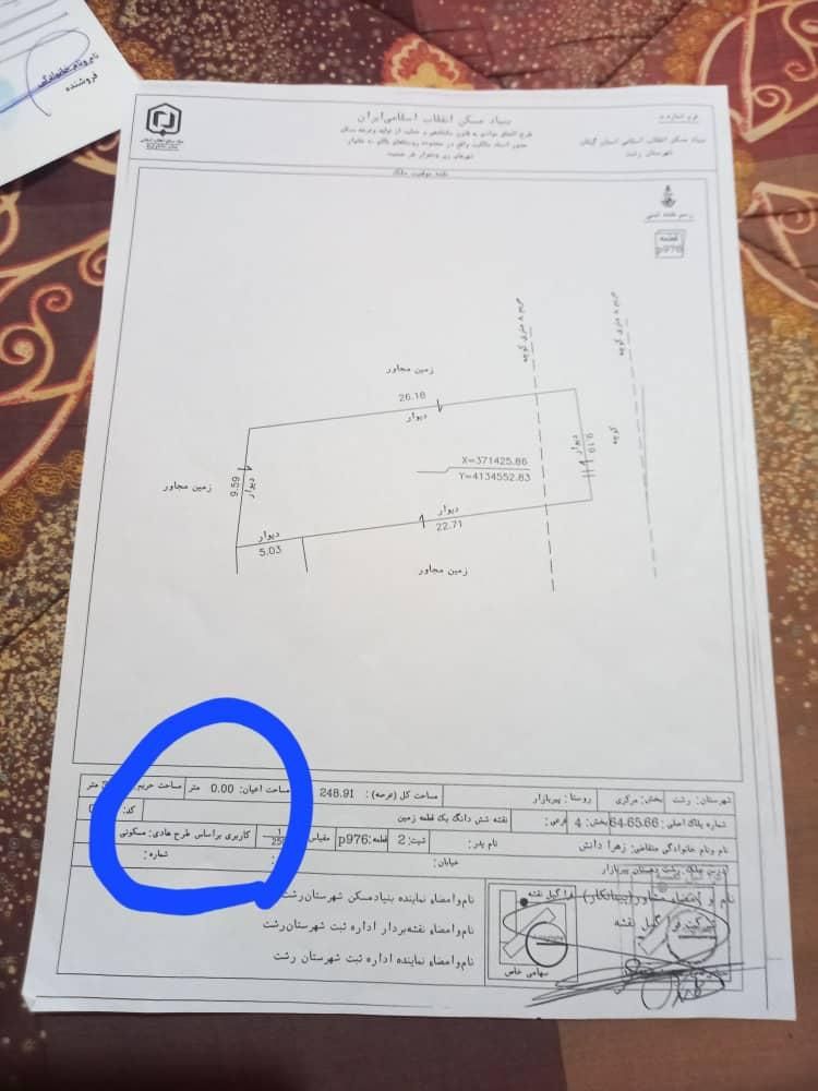 فروش زمین مسکونی در بهترین نقطه منطقه پیربازار|فروش زمین و ملک کلنگی|پیربازار, |دیوار