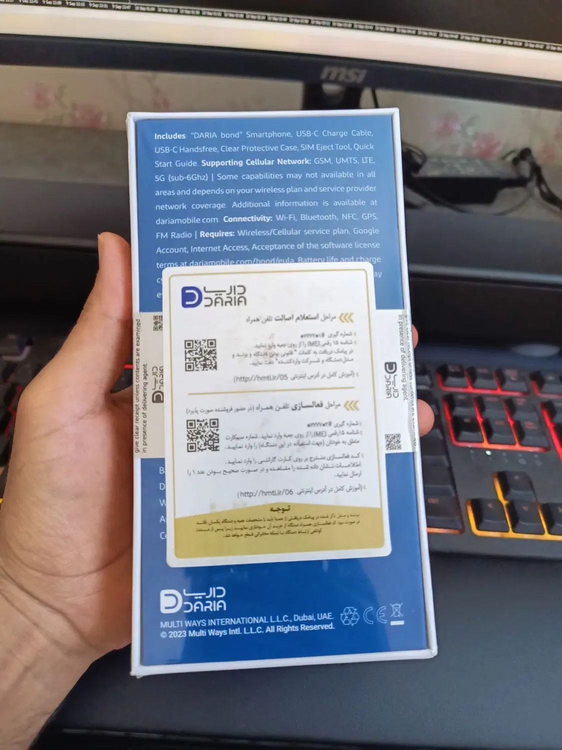 داریا باند ۱|موبایل|مشهد, ایمان|دیوار