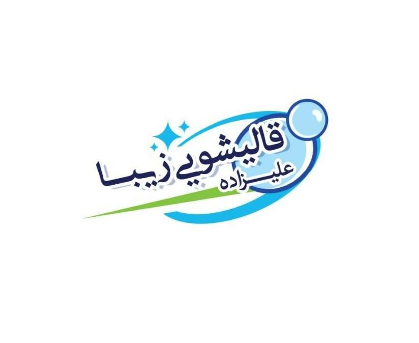 قالیشویی زیبا (علیزاده)|خدمات نظافت|تبریز, |دیوار
