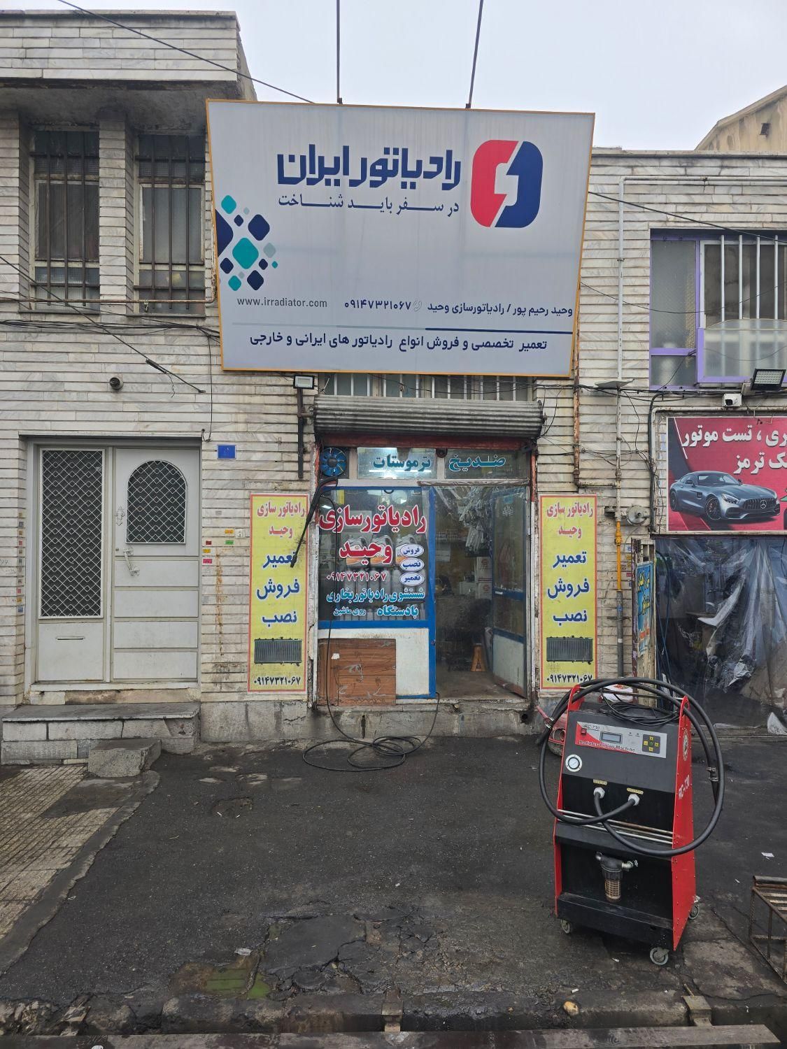 رادیاتور سازی وحید رادیاتور استوک انواع خودرو|قطعات یدکی و لوازم جانبی|تبریز, |دیوار