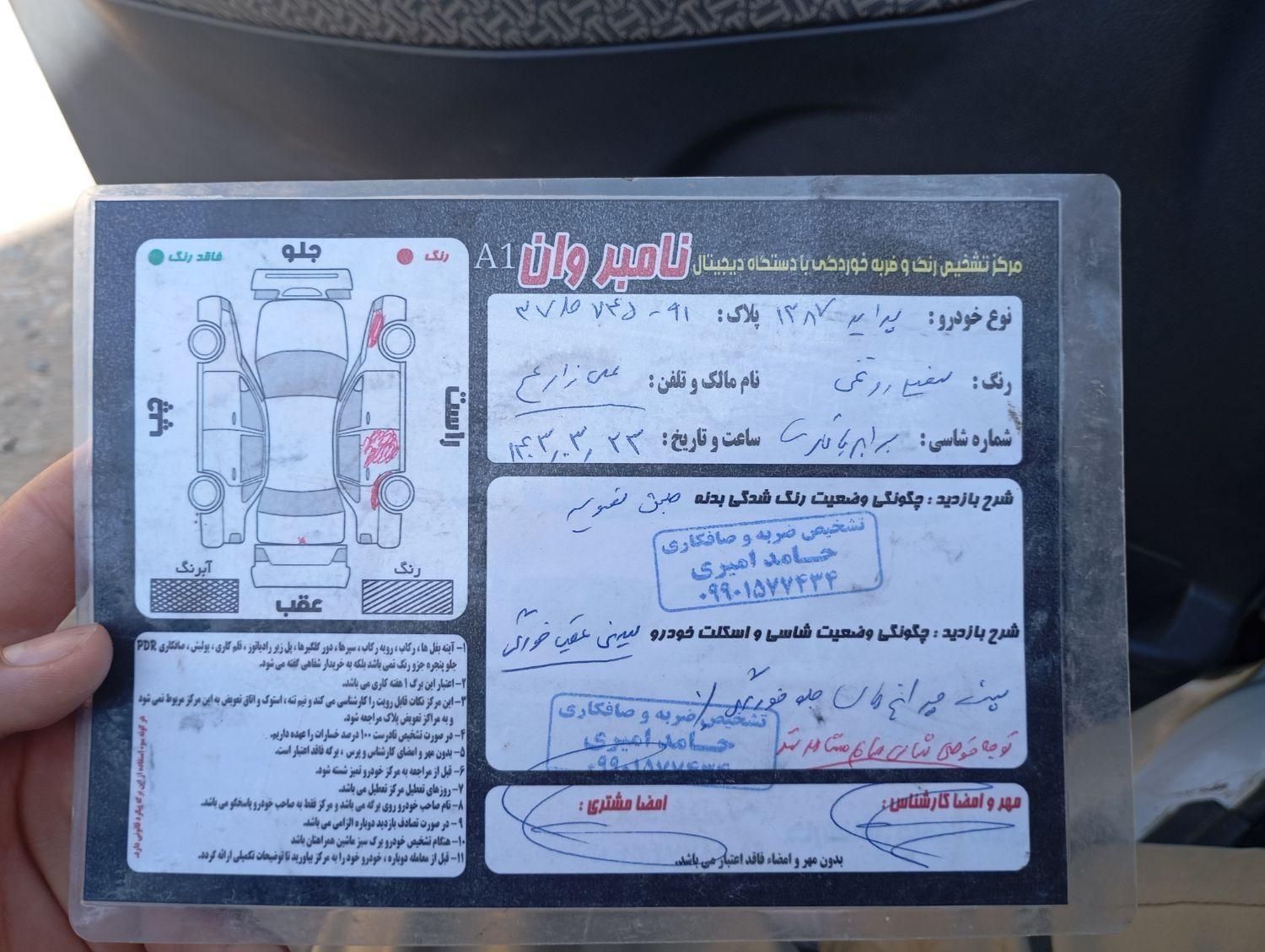 پراید 141 ساده، مدل ۱۳۸۷|خودرو سواری و وانت|بوکان, |دیوار
