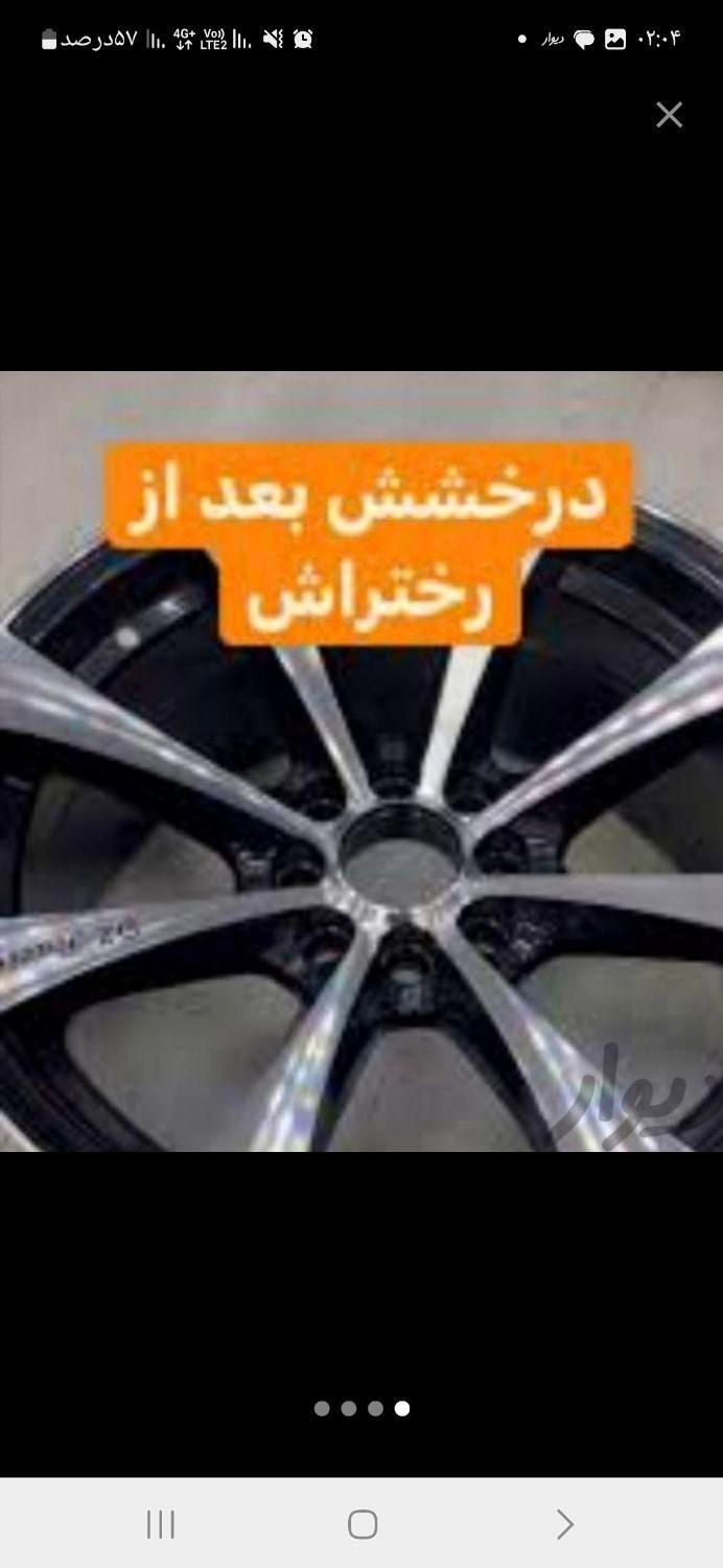 تعمیر رینگ تابگیری رنگ آمیزی پرداختcnc جوشکاری|خدمات موتور و ماشین|مشهد, کوشش|دیوار