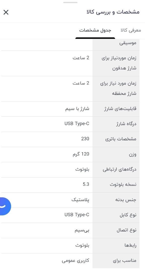 ایرپاد نو بیس قوی|پخش‌کننده همراه|قم, نیروگاه|دیوار