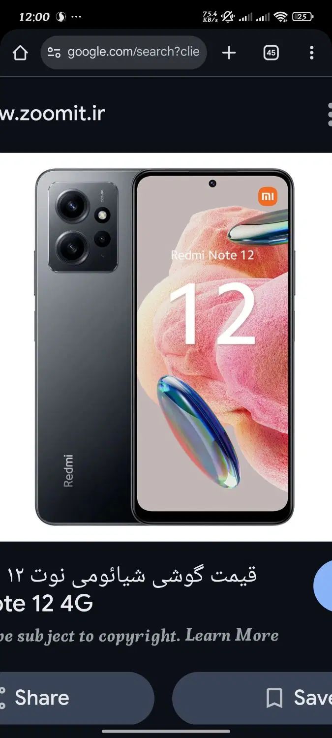 شیائومی Redmi Note 12 4G با حافظهٔ ۱۲۸ گیگابایت|موبایل|تبریز, |دیوار
