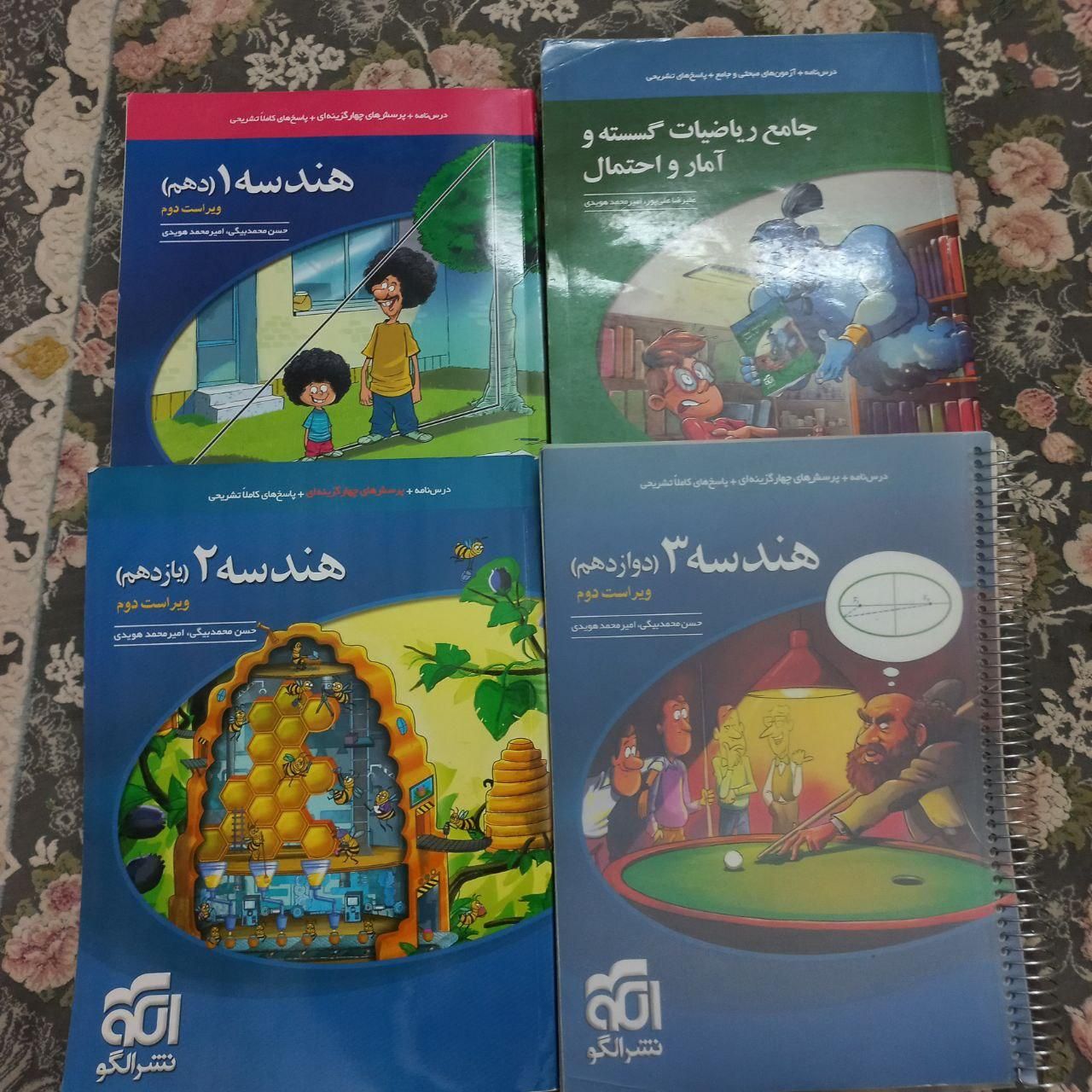 فرمول بیست دوازدهم فارسی زبان دینی عربی نشر الگو|کتاب و مجله آموزشی|اسلام‌شهر, شهرک قائمیه|دیوار