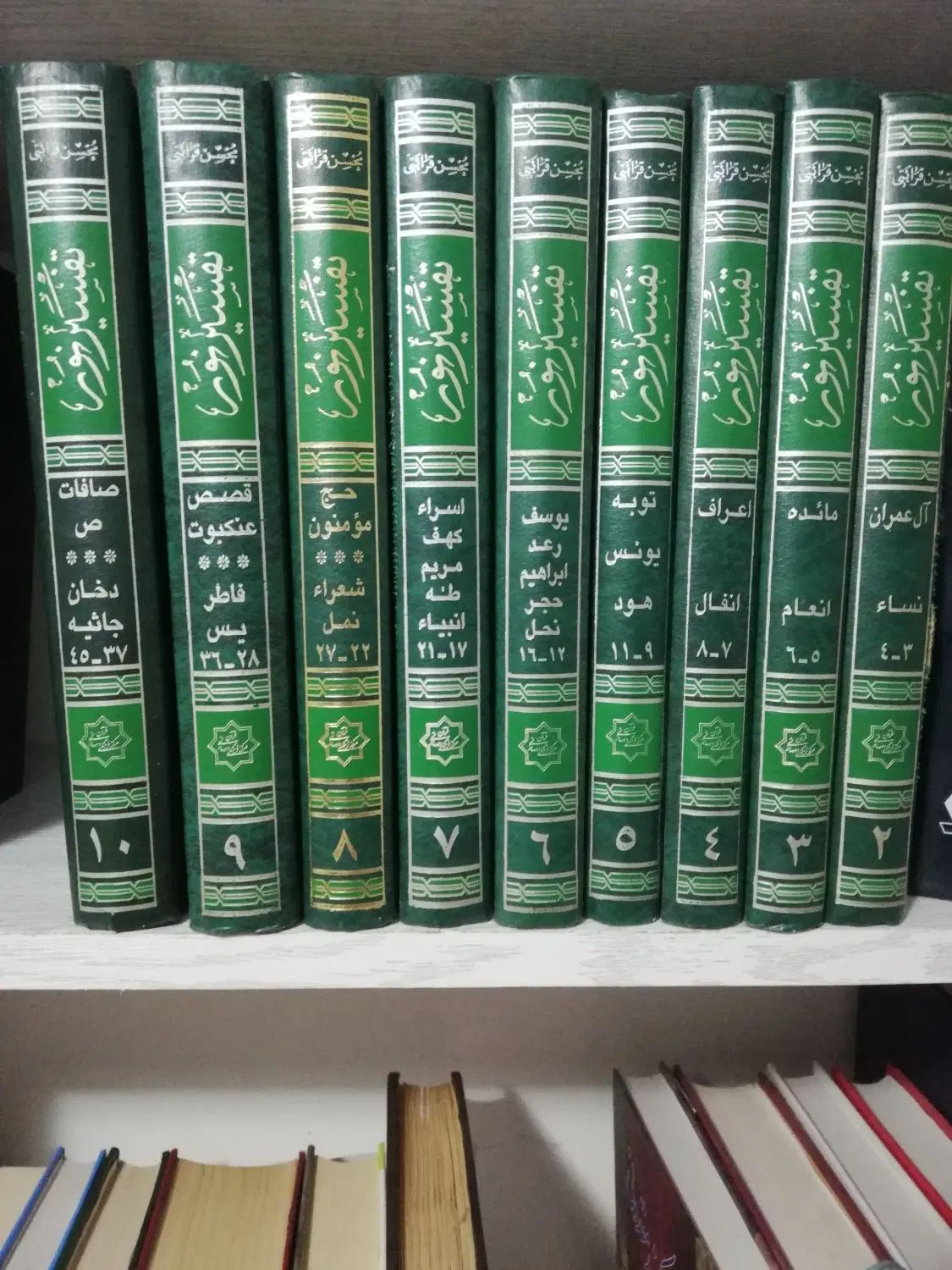 چند جلد کتاب تفسیر قران، نهج‌البلاغه ومفاتیح|کتاب و مجله مذهبی|تهران, پونک|دیوار