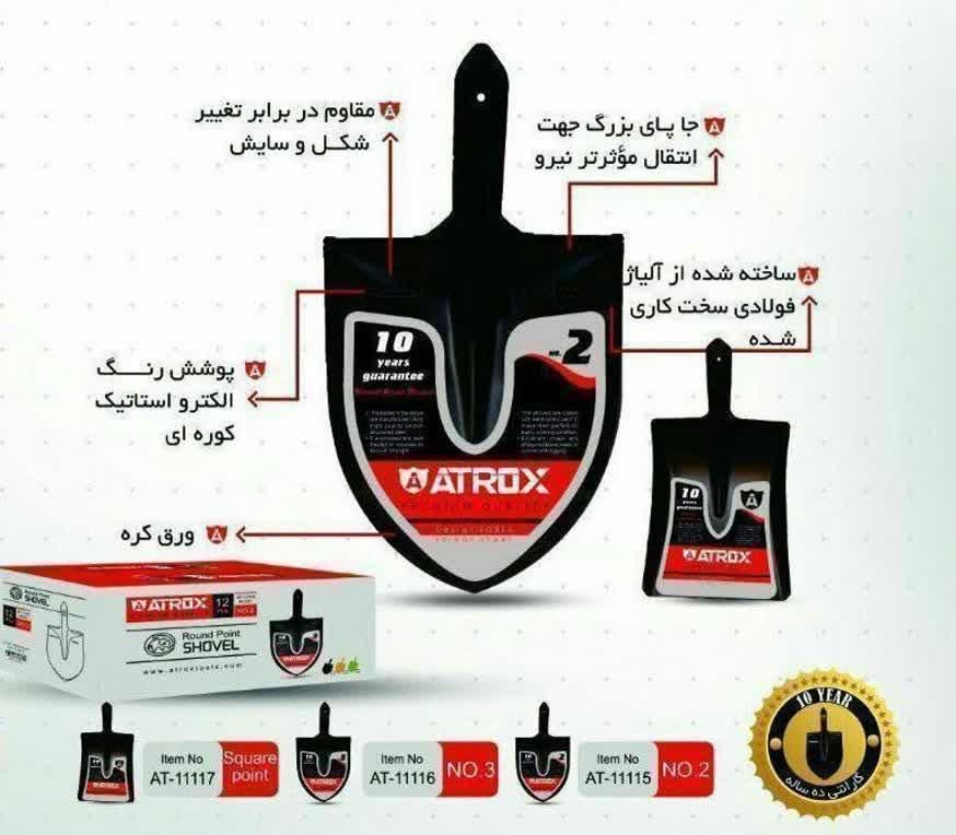 فرغون،فرقون اراک ،بیل ، بیلچه|ابزارآلات|قم, میرزائیه|دیوار