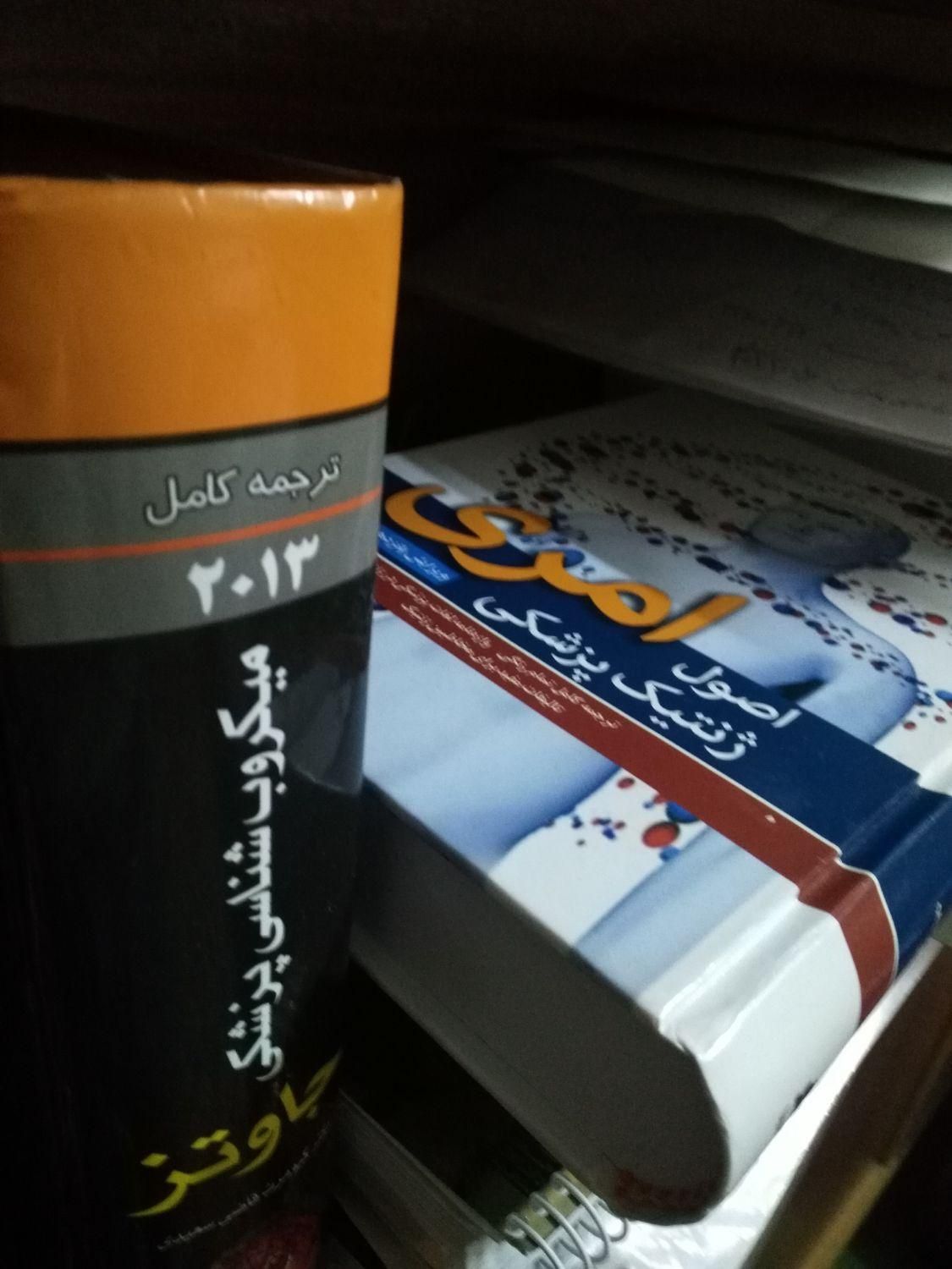 تدریس زیست شناسی کنکور و امتحانات نهایی|خدمات آموزشی|شیراز, ملاصدرا|دیوار