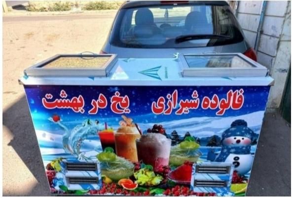 یخچال فالوده آب سردکن مسجدی آبلیموگیر تنور فرقنادی|فروشگاه و مغازه|گرگان, |دیوار