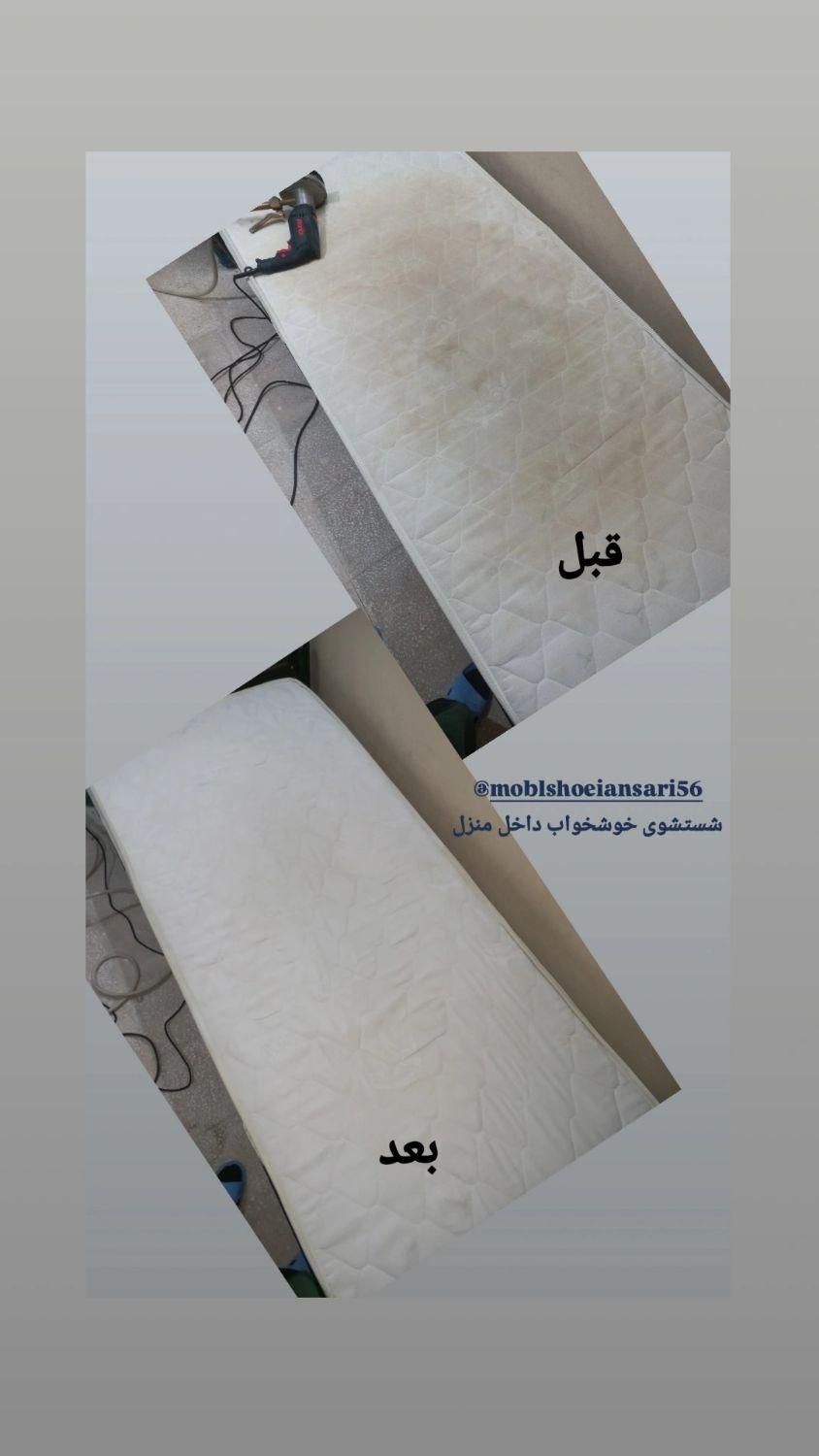 مبل شویی دلیجان محلات|خدمات نظافت|دلیجان, |دیوار