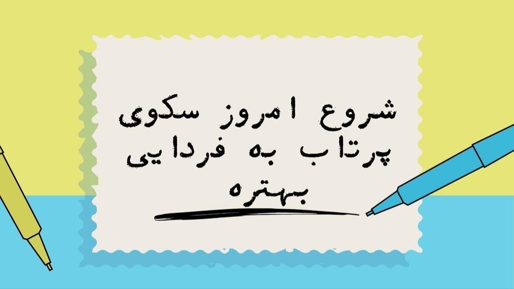 مشاور تحصیلی ویژه گروه انسانی|خدمات آموزشی|بجنورد, |دیوار