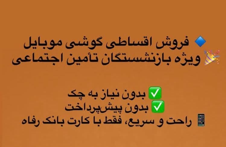 فروش اقساطی کالای دیجیتال|موبایل|قزوین, |دیوار