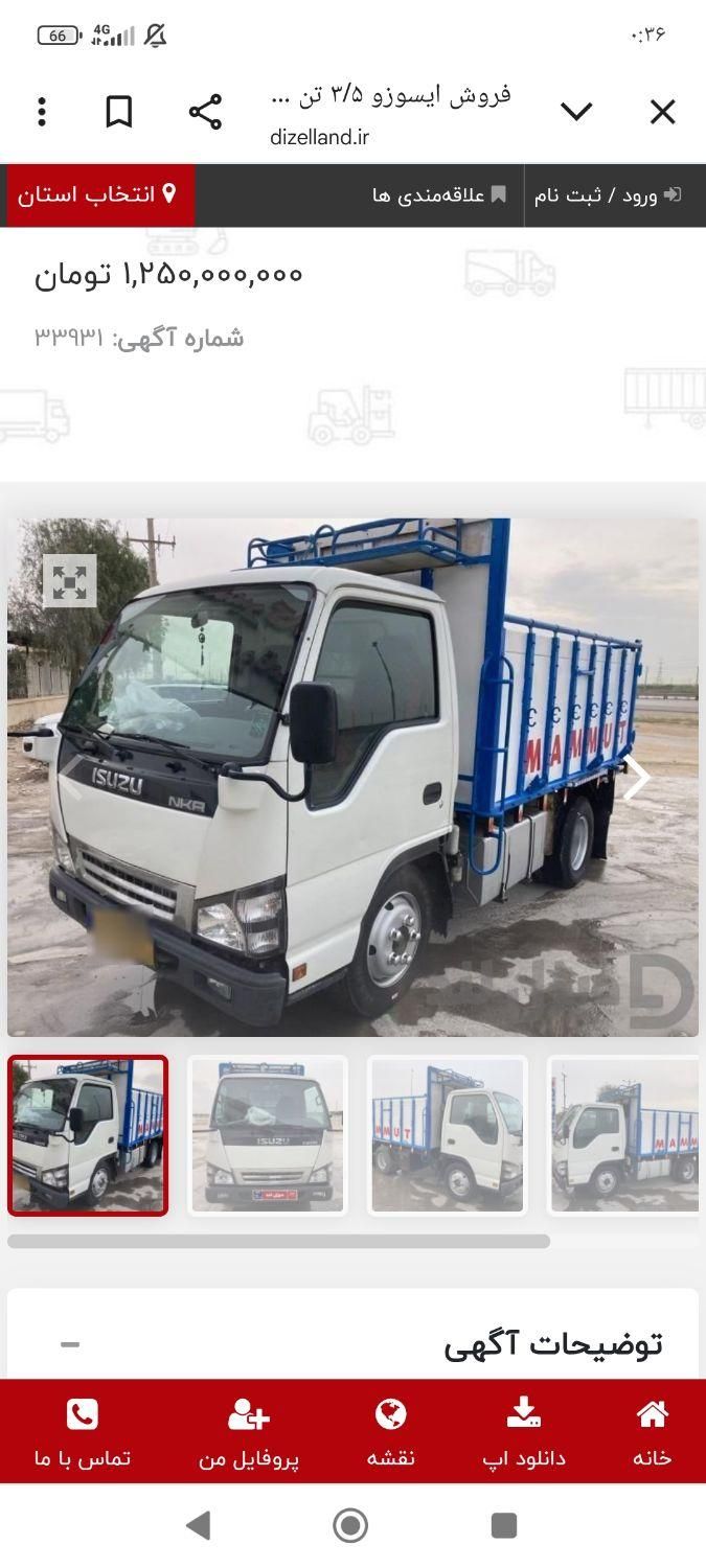 حمل بار با ایسوزو|حراج|بندرعباس, |دیوار
