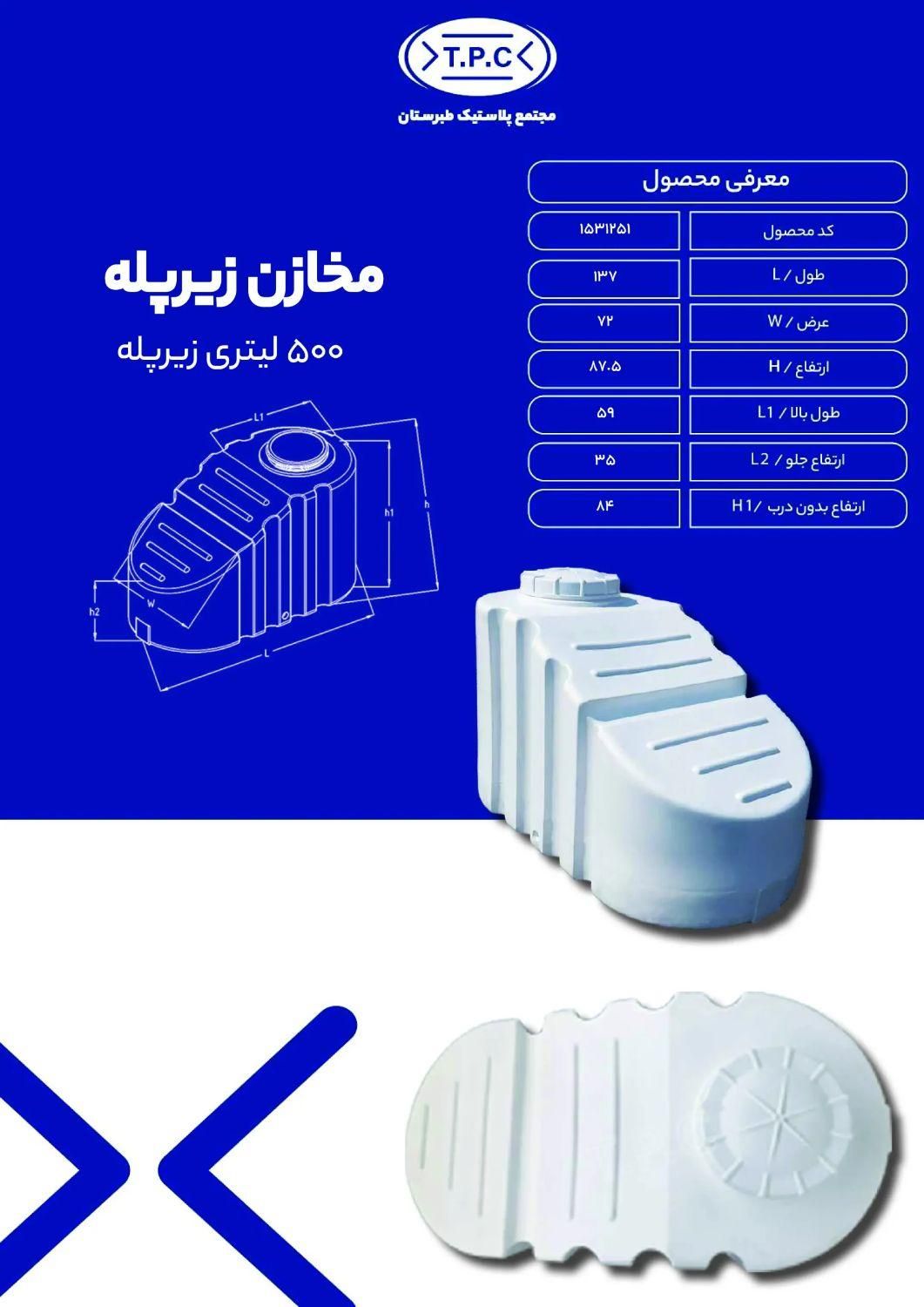 مخزن آنتی باکتریال سه لایه ۱۰۰۰ لیتری طبرستان|مصالح و تجهیزات ساختمان|لواسان, |دیوار