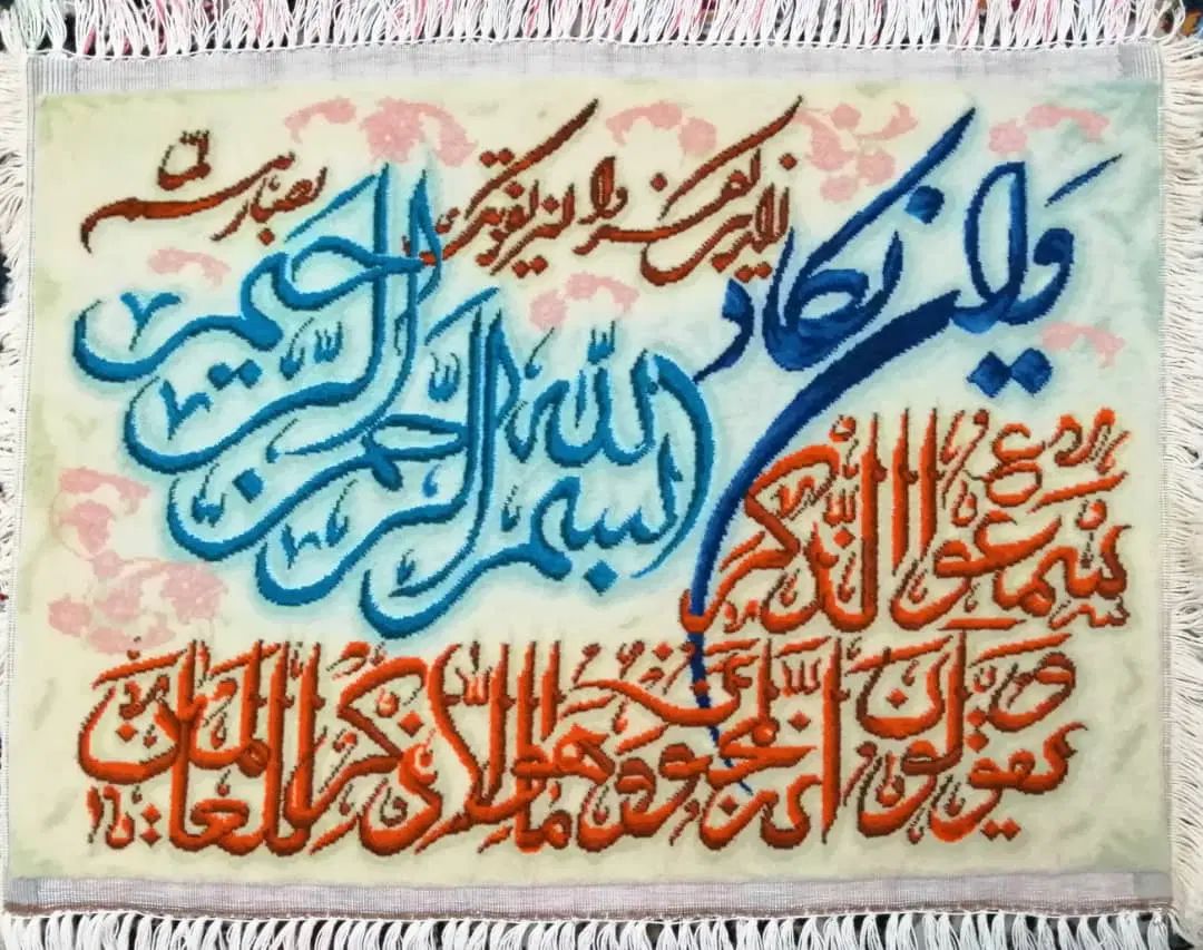 تابلو فرش طرح وان یکاد|تابلو فرش|تهران, هفت چنار|دیوار
