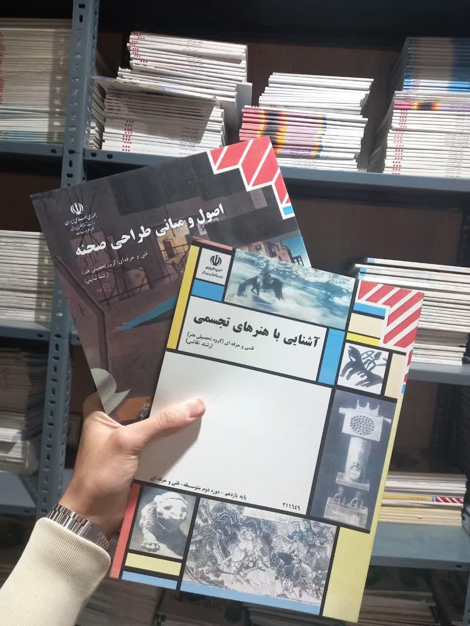 کتاب درسی وزارتی کنکور ابتدایی هنر اول تا دوازدهم|کتاب و مجله آموزشی|مشهد, فرهنگ|دیوار