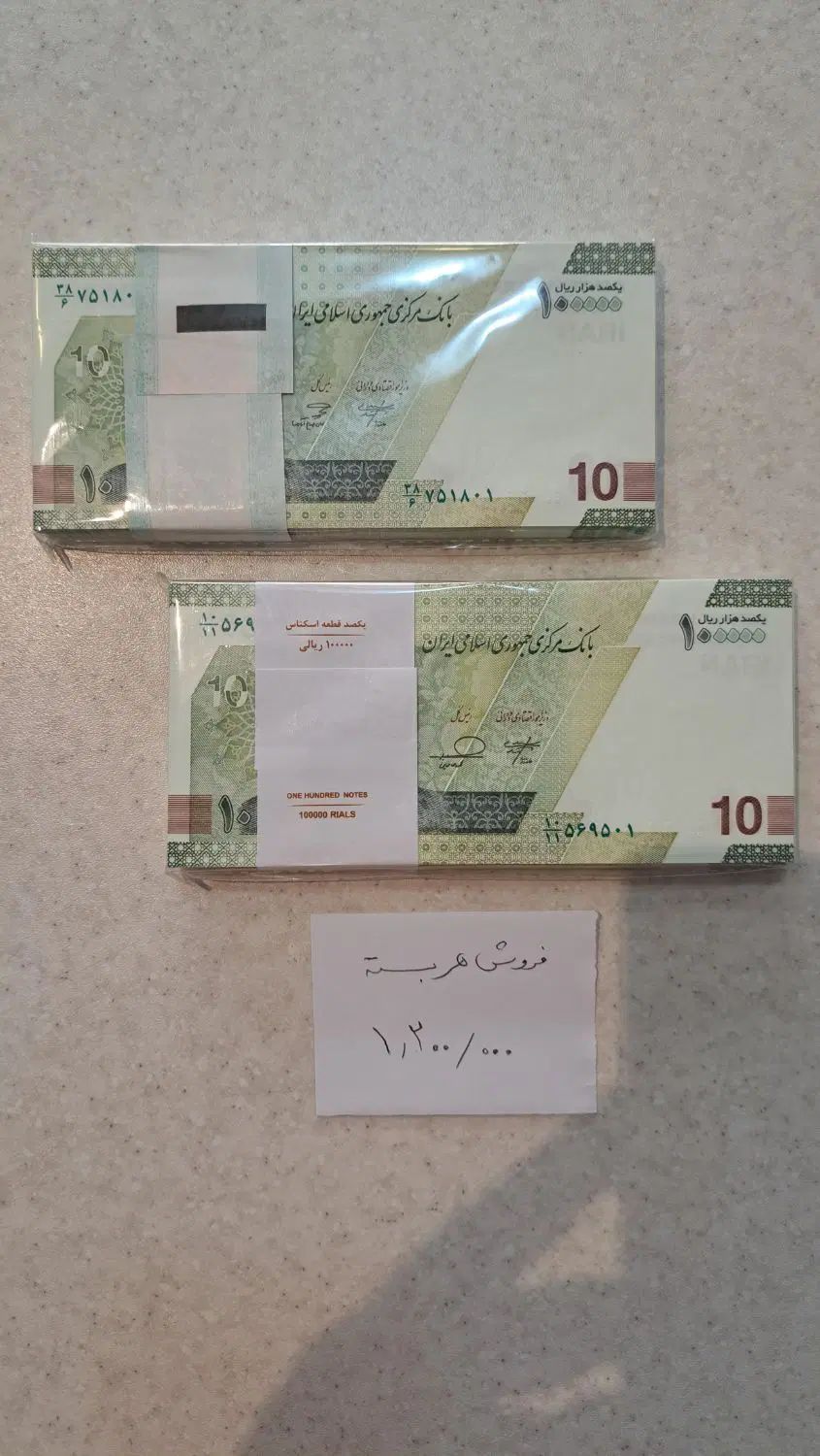مجموعه یادگاری|کلکسیون سکه، تمبر، اسکناس|تهران, نیروی هوایی (پیروزی)|دیوار
