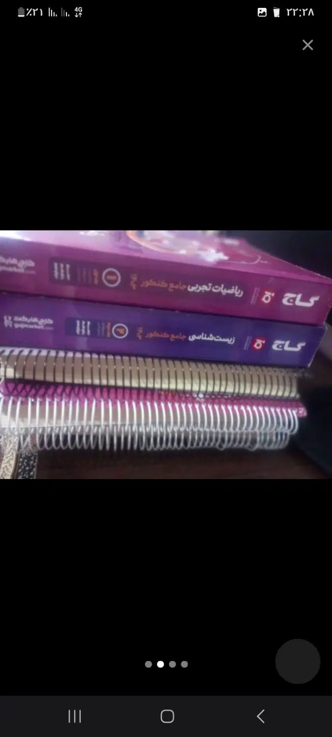کتاب های آیکیو و موج آزمون|لوازم التحریر|رشت, پل تالشان|دیوار