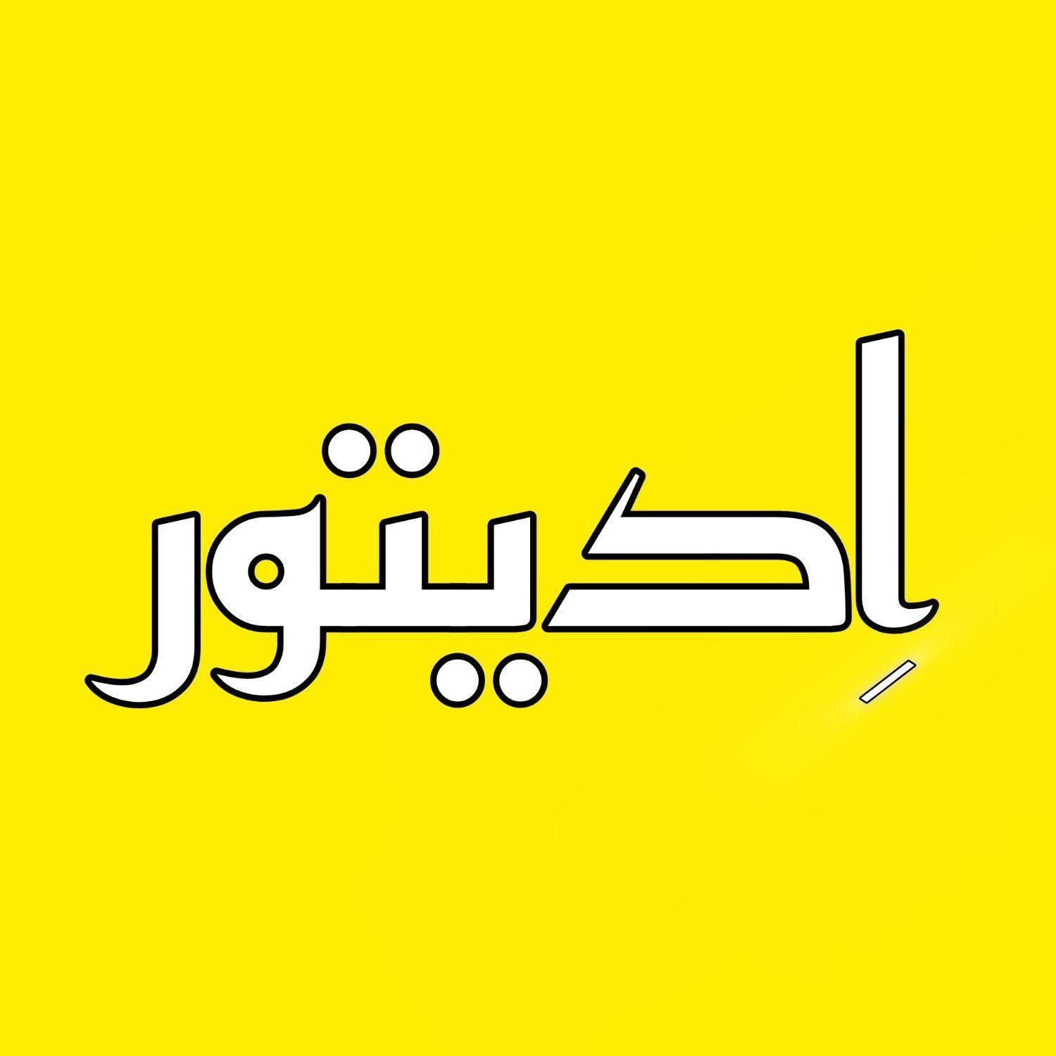 ادیتور پست های اینستاگرام|خدمات رایانه‌ای و موبایل|مراغه, |دیوار