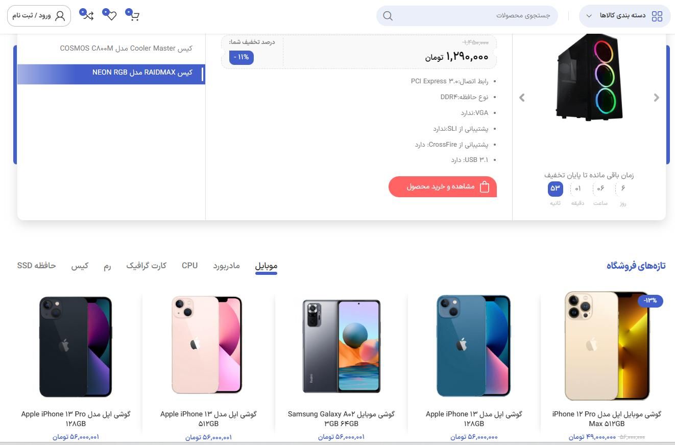 طراحی سایت فروشگاه اینترنتی در بندرعباس|خدمات رایانه‌ای و موبایل|بندرعباس, |دیوار
