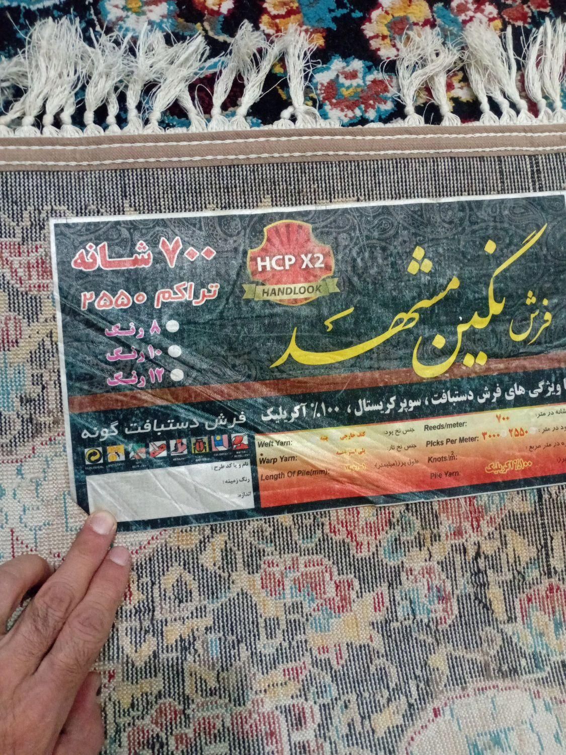 فرش ۹متر|فرش|کرج, کلاک نو|دیوار