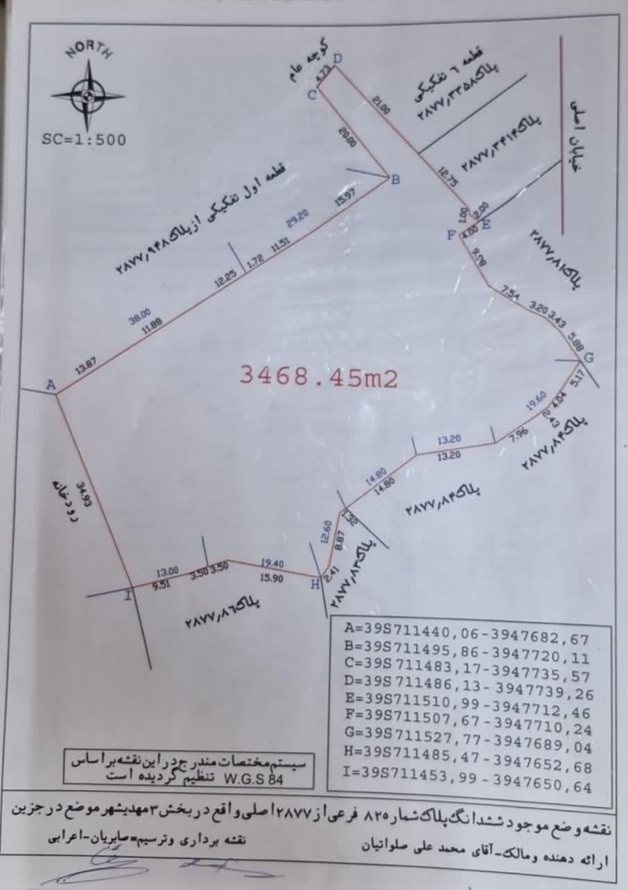باغ درجزین|فروش زمین و ملک کلنگی|سمنان, |دیوار