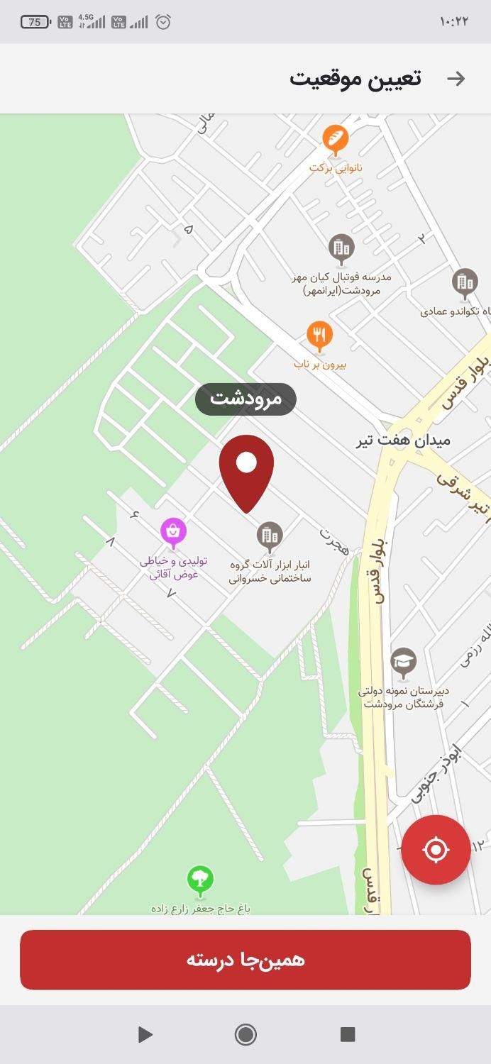 زمین ملکی|فروش زمین و ملک کلنگی|مرودشت, استادیوم|دیوار