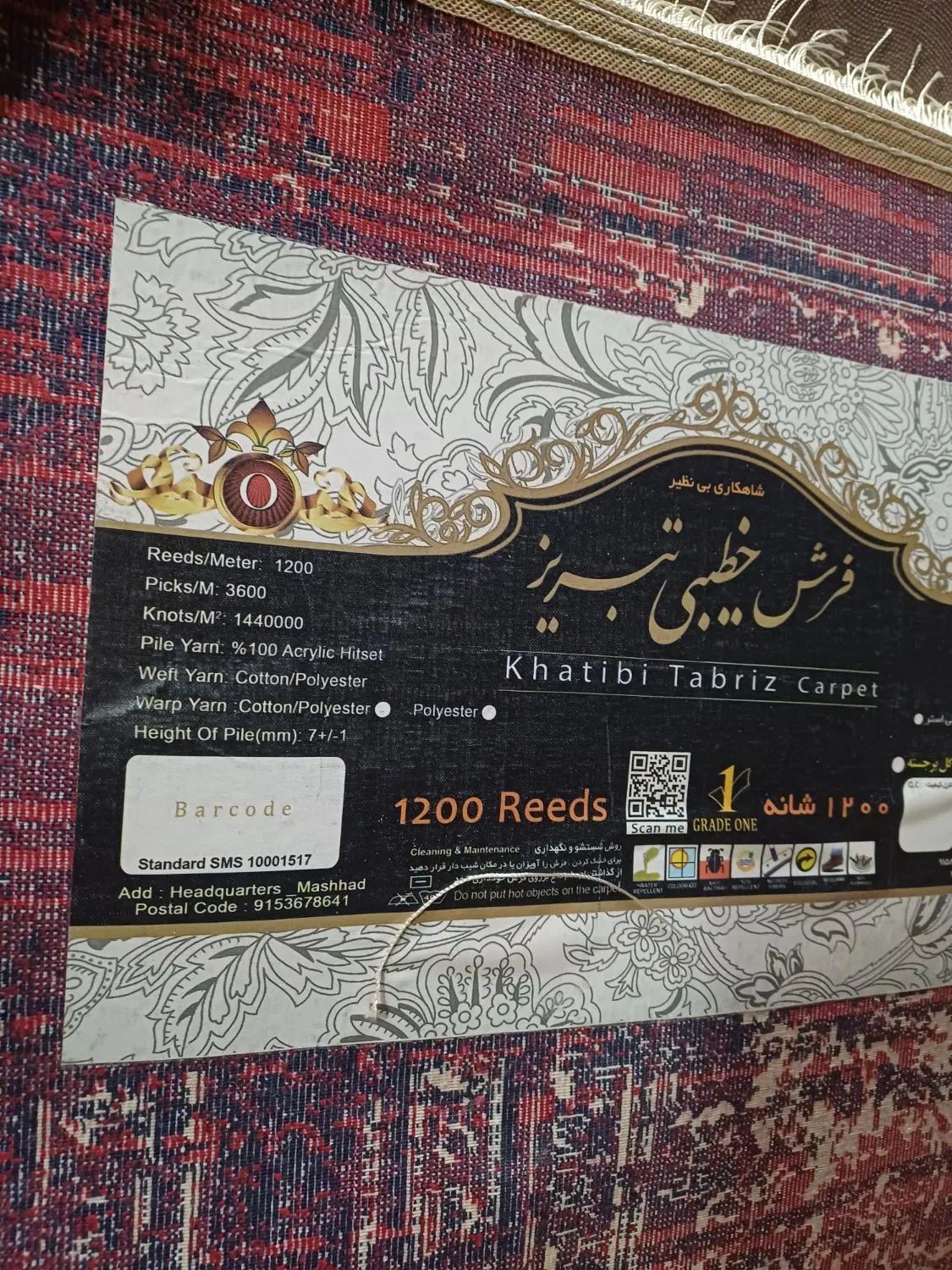 ۲تخته فرش۱۲متری تبریز۱۲۰۰ شانه تراکم ۳۶۰۰|فرش|مشهد, امام رضا (ع)|دیوار