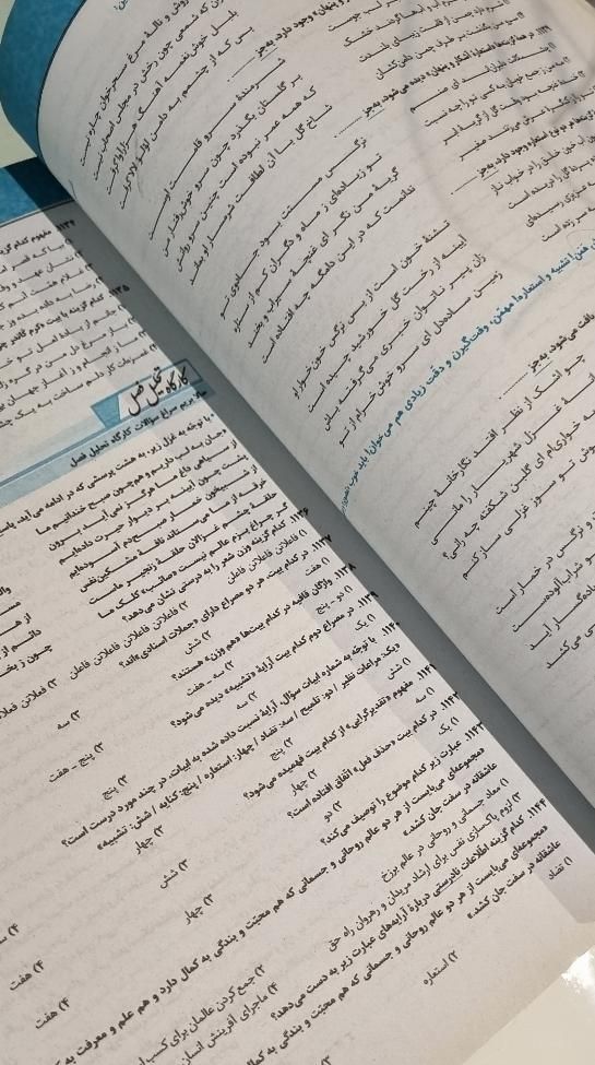 کتاب تست رشته انسانی|کتاب و مجله آموزشی|مشهد, راهنمایی|دیوار