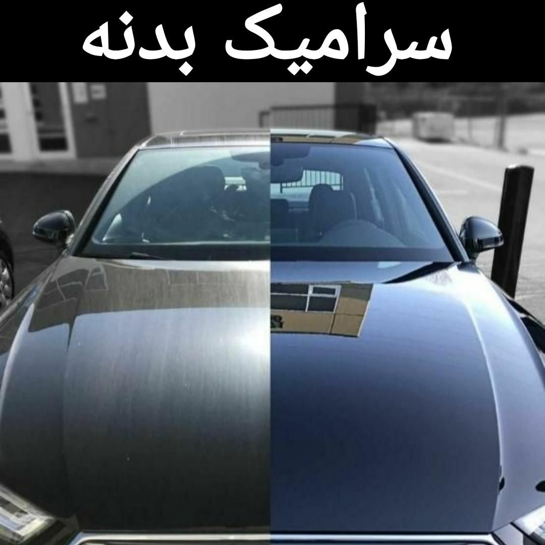 سرامیک بدنه خودرو پژوپارس پراید 207کوییک206تیبا405|خدمات موتور و ماشین|سیرجان, |دیوار